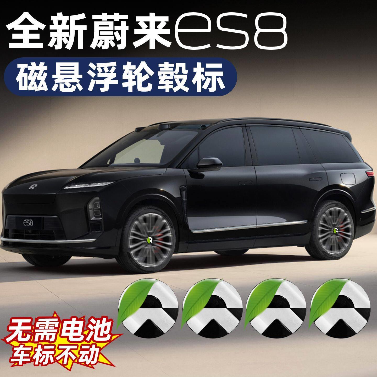 适用26款蔚来ES8轮毂盖磁浮标ES6EC6ET5T汽车配件专用改装用品