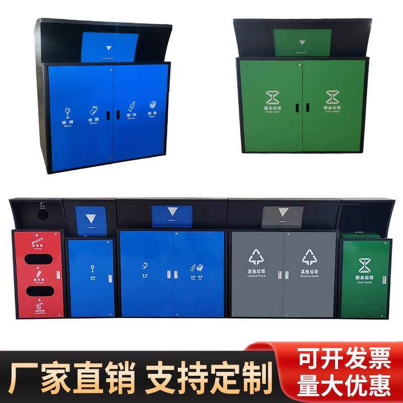 240L大型智能分类垃圾箱小区园区街道660升大容量带盖户外垃圾桶