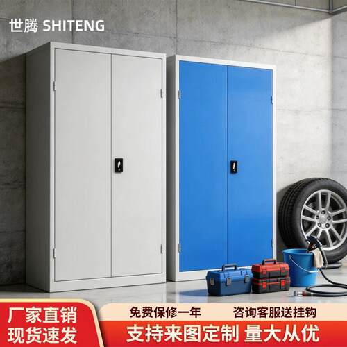 重型五金工具柜子汽车间用加厚钢制铁皮柜工厂安全工具收纳零件柜