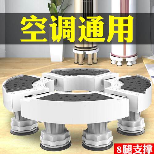 空调底座立式加高托架圆形垫高圆柱柜机室内椭圆增高不锈钢支撑架