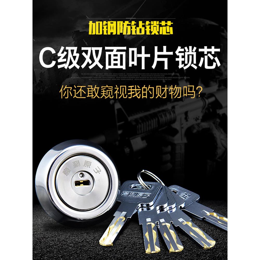 伊利原子c级多轨锁芯铁门木门防盗锁芯老式外开门叶片气旋锁芯