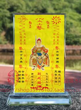 定制己巳年郭灿大将军画像水晶摆饰桌面工艺礼品摆饰摆台摆设创意