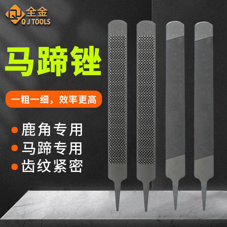 马蹄锉刀修蹄锉大板锉钉蹄工具打磨鹿角斗牛角锉专用粗齿碳钢锉
