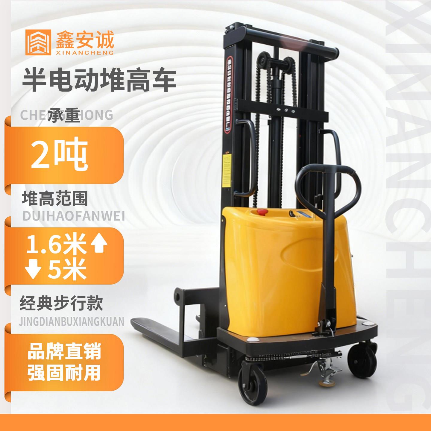 全半电动叉车2吨1电瓶堆高小型液压升降堆垛车升高铲车搬运装卸车