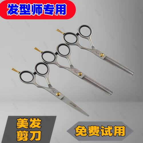 美发专用剪刀发型师理发剪平剪牙剪无痕剪刀打薄剪胖胖剪鱼骨剪刀