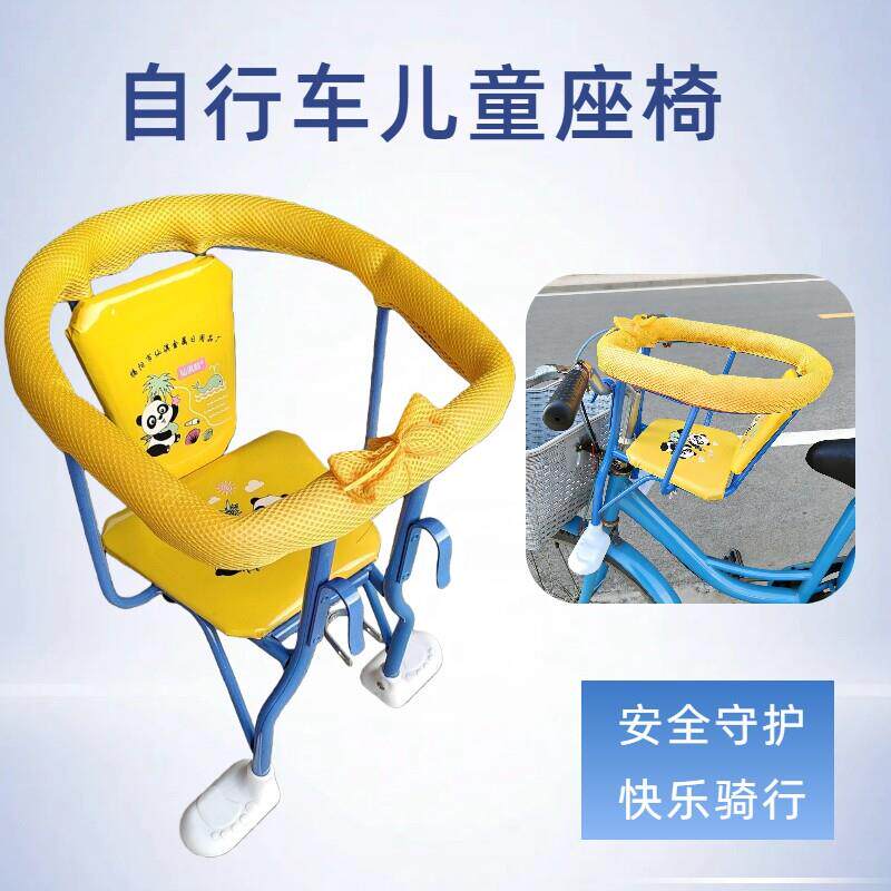 自行车儿童前挂座椅单车可携式前置凳子带娃婴儿小孩坐椅后置两用