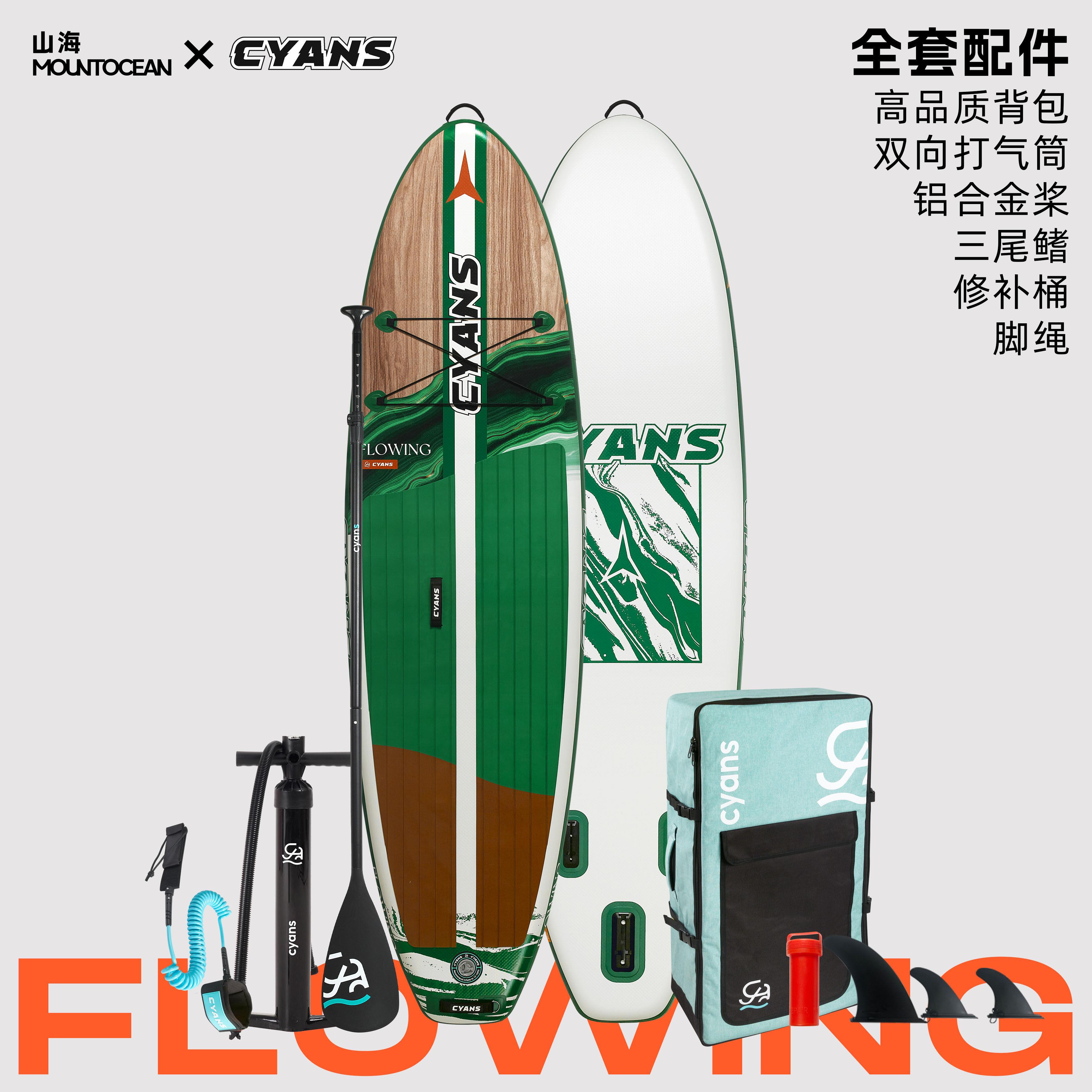 山海木纹桨板流沙系列充气桨板双人浆板SUP桨板船划水板冲浪板