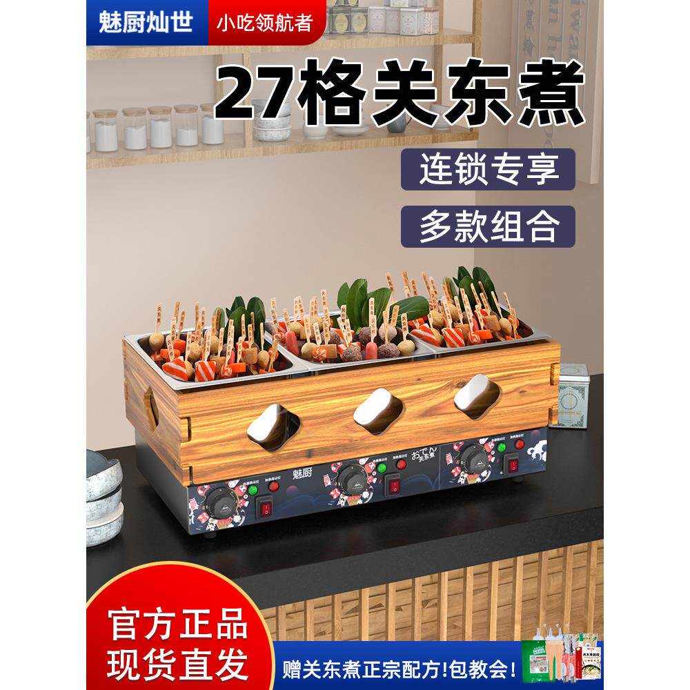 奥登蒸煮机商用电加热奥登蒸煮锅面蒸煮炉三缸鱼蛋串香设备锅麻辣