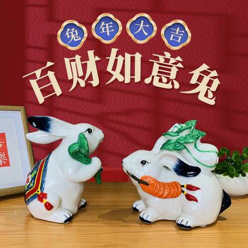 创意兔子吉祥物冰裂纹陶瓷摆饰客厅办公室桌面家居装饰品新年礼物