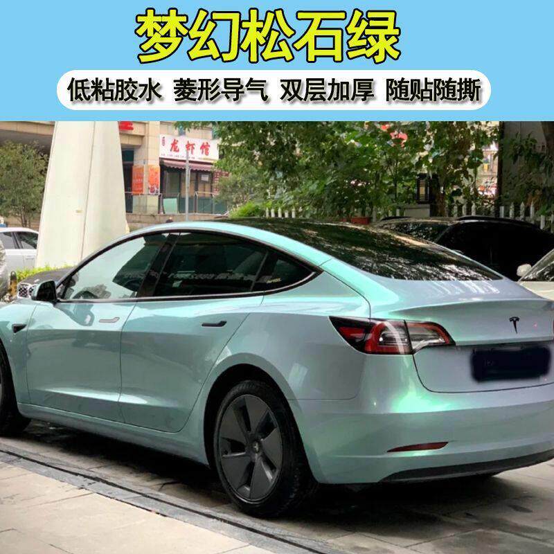 汽车PET梦幻松石绿改色膜车身贴膜前杠机盖补膜机车电动车改色