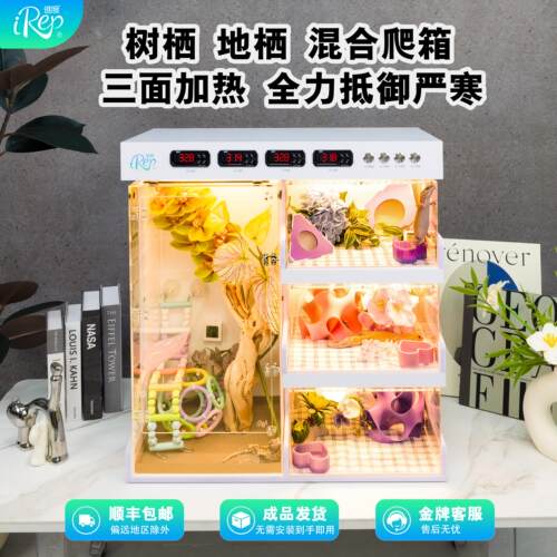 守宫饲养箱爬宠缸三面地暖加热混合爬箱前开门恒温爬虫维度爬柜