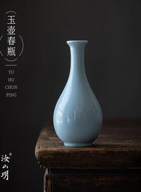 罗山明玉壶泉瓶汝窑陶瓷花瓶装饰品客厅插花汝瓷花瓶天蓝色高端感