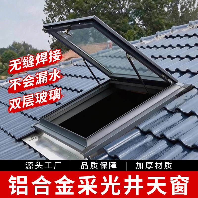 屋顶天窗铝合金斜平面防水电动楼顶盖定制阁楼阳光房地下采光井窗