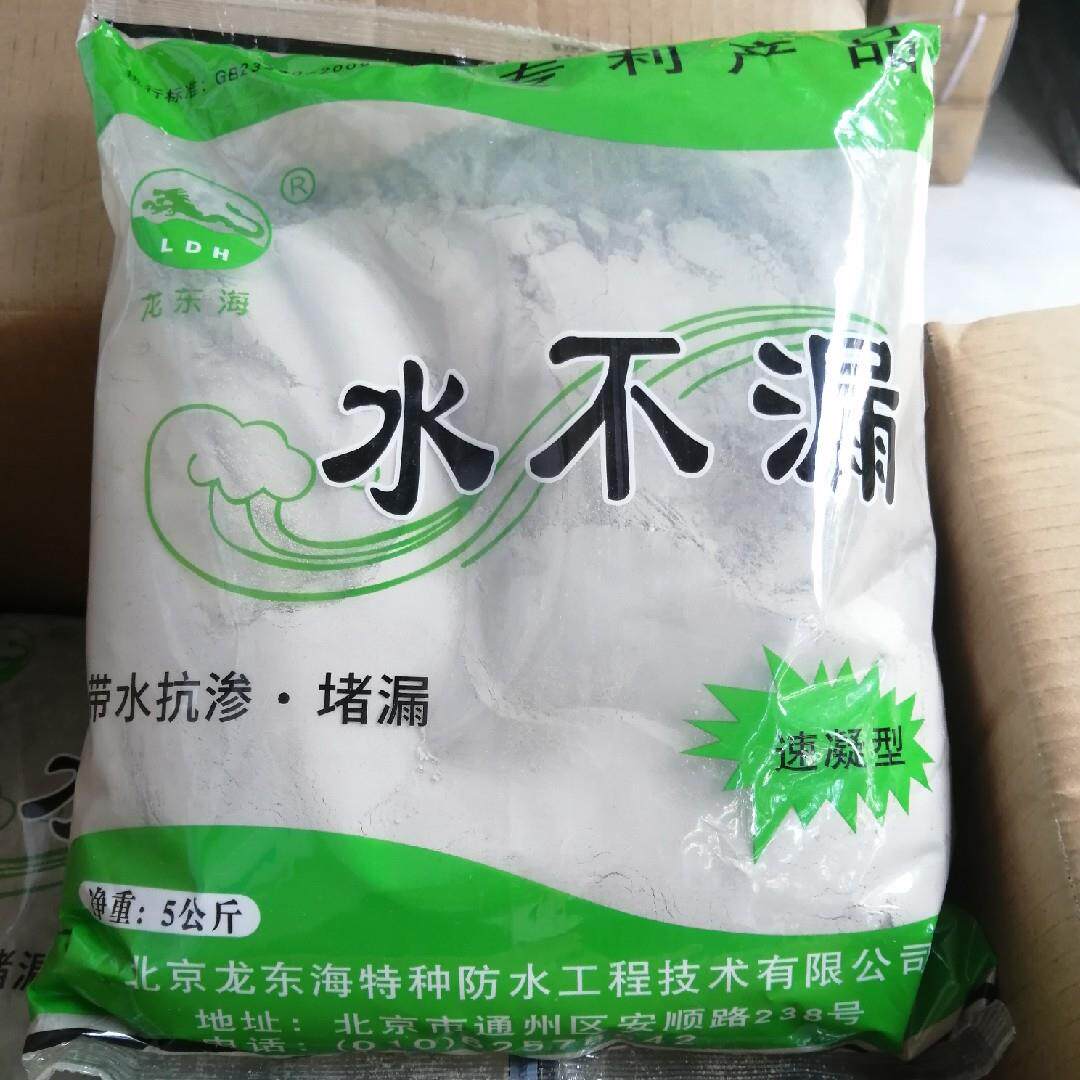 东海水不漏堵漏宝防水补漏砂浆厨卫底面防水胶底层防水堵漏宝王