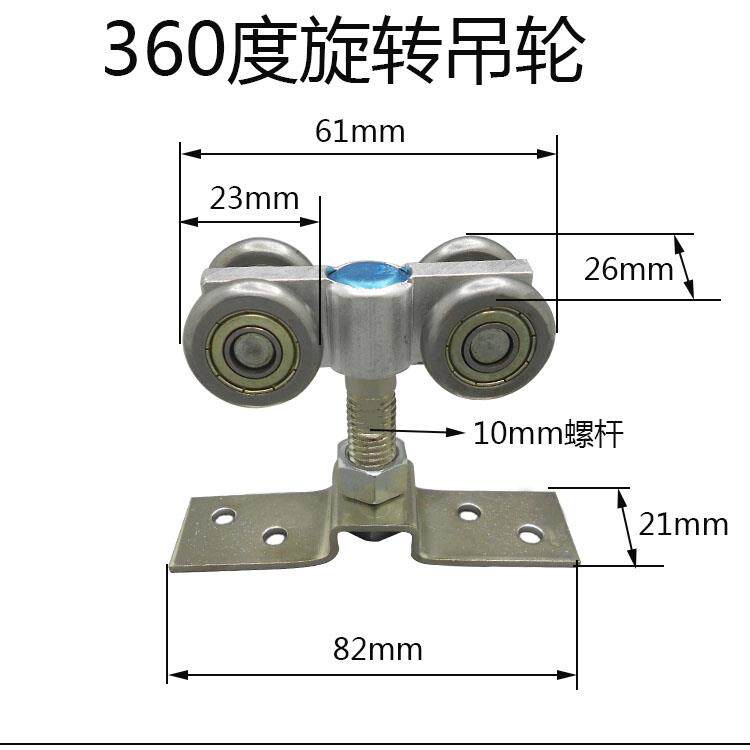 360度旋转折叠门吊轮实木展板万向转动定位轮平移推拉门吊轨滑轮