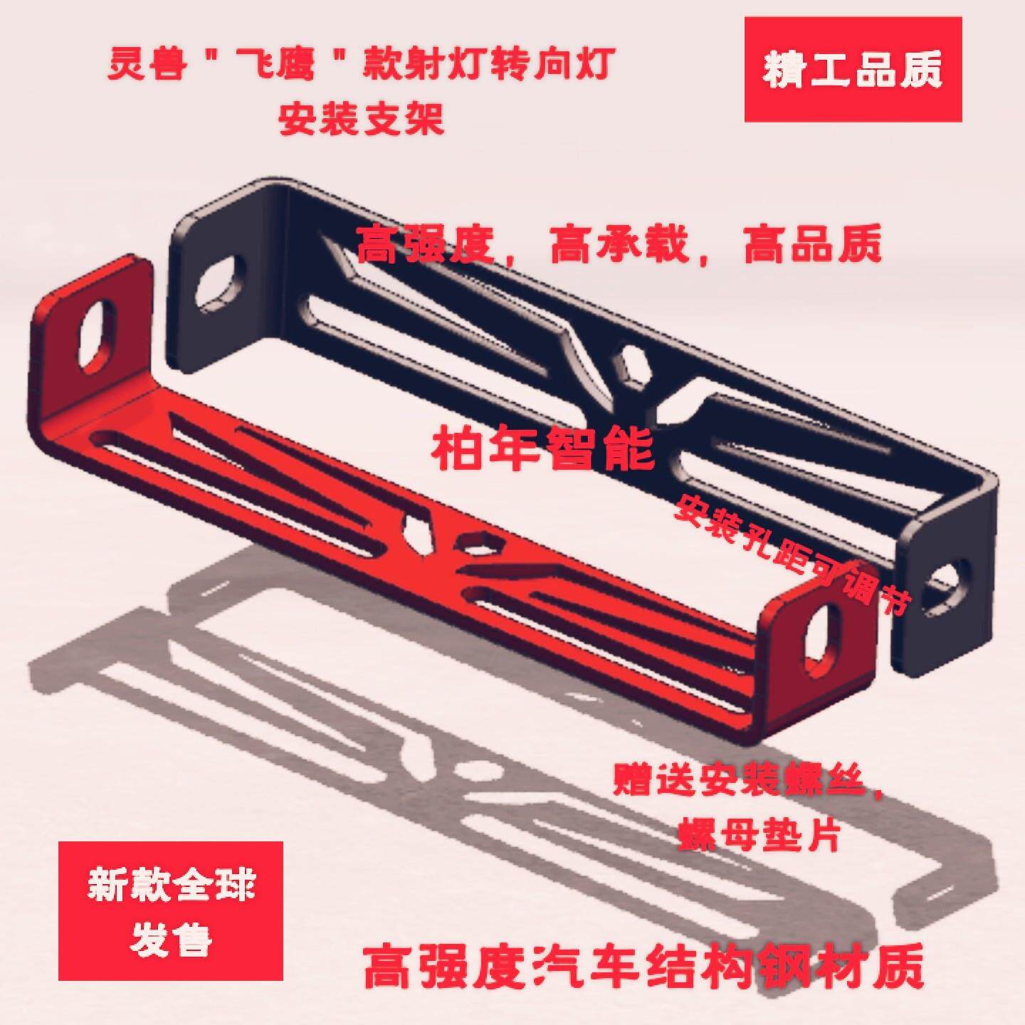 射灯支架改装转向灯安装支架牌照安装支架适用电动车摩托车汽车