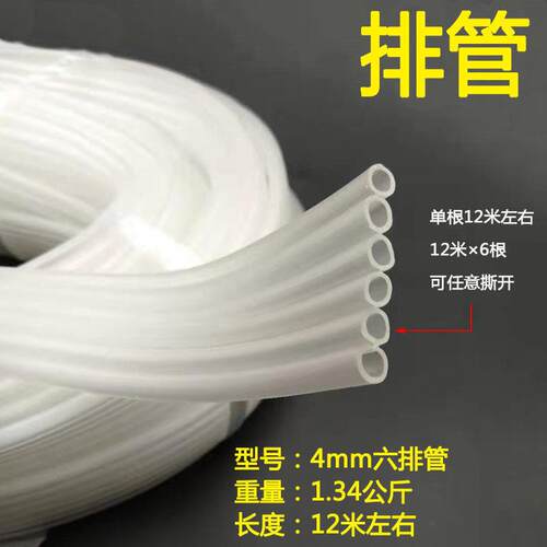 联排鱼缸氧气管卖鱼硅胶管打氧机排管一排四根管气泡石沙头连接管