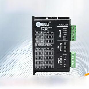 雷赛Dm542 M542 M542C两相步进电机驱动器控制器57系列电机组