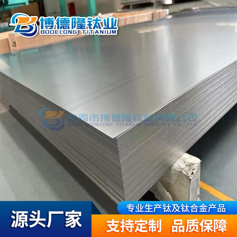 厂家生产TC4钛合金板TA1纯钛板可切割规格多样可定制加工量大价优