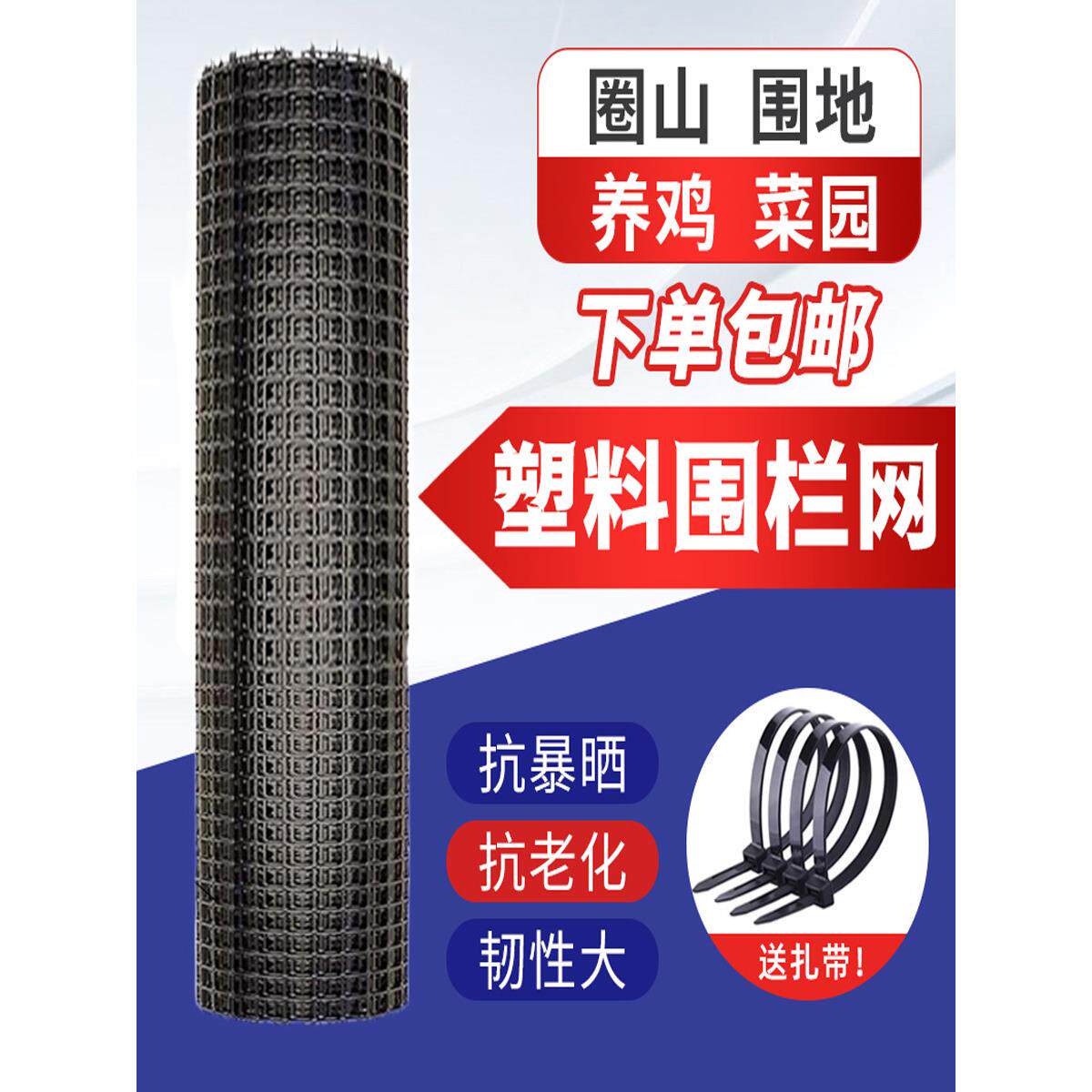 养鸡场塑料栅栏网阻挡鸡网圈玉米养殖鱼塘果园菜园隔离栅栏网防护