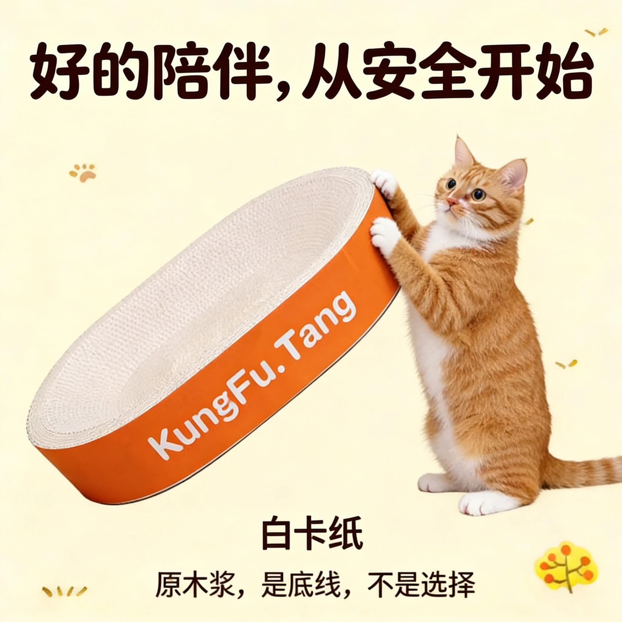 KungFu猫抓板白卡纸纯木浆纸封底不掉屑圆形猫窝一体耐抓磨瓦楞纸