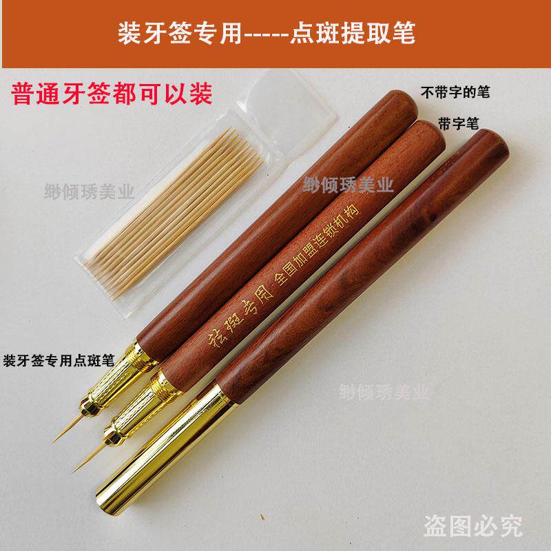 能装牙签的点斑痣笔适合操作膏体产品液体也能用