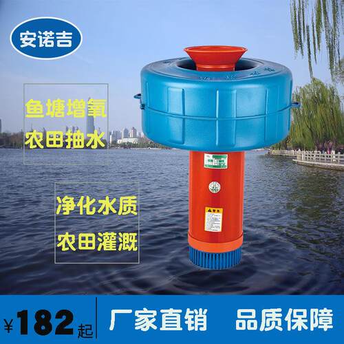 鱼塘增氧机池塘增氧泵两用养殖泵排灌抽水机鱼池浮水泵3寸4寸6寸