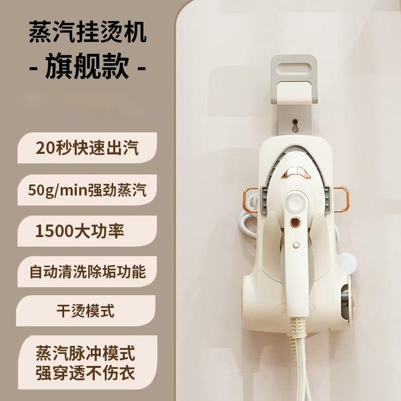 好美特挂烫机蒸汽熨斗手持小型熨烫2025立式服装店烫衣服