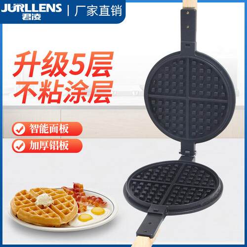 君凌鸡蛋糕蛋仔机模具金色燃气鸡蛋仔机qq蛋仔饼机烘培模板器烤盘