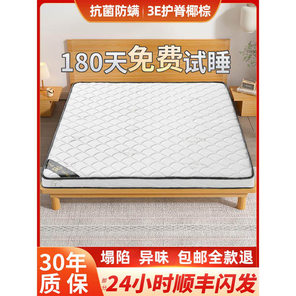 天然椰棕床垫家用1.5米棕垫软硬棕榈乳胶宿舍折叠席梦思儿童床垫