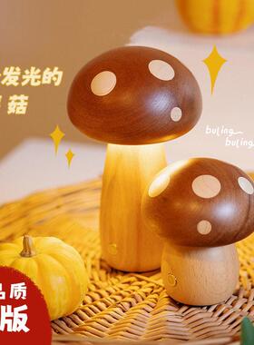 蘑菇台灯摆件榉木INS实木床头灯氛围LED创意触摸充电小夜灯乌檀木