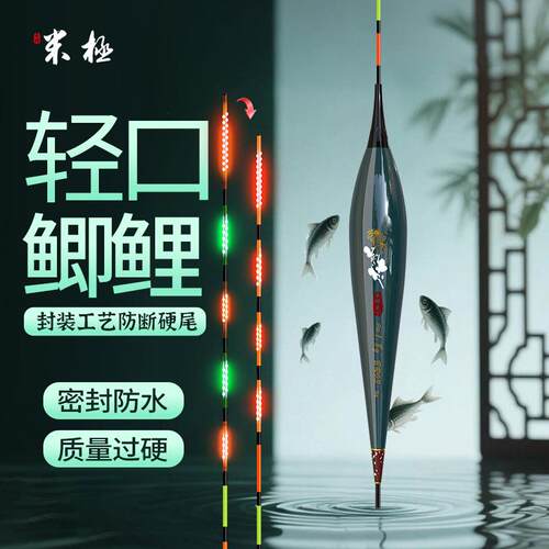 米极BR03恒亮柔光咬钩变色电子漂夜光漂日夜两用高灵敏鲫鲤鱼漂