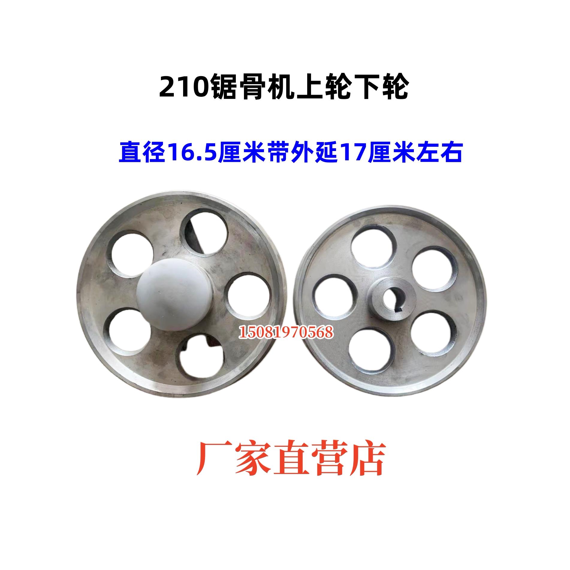 210商用锯骨机上轮整套商用锯骨机配件下轮顶轮主动轮被动轮切骨图片