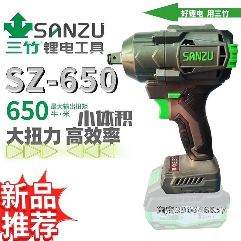 三柱350/650N电动无刷冲击扳手锂电池高扭矩气炮套轮胎汽车维修工