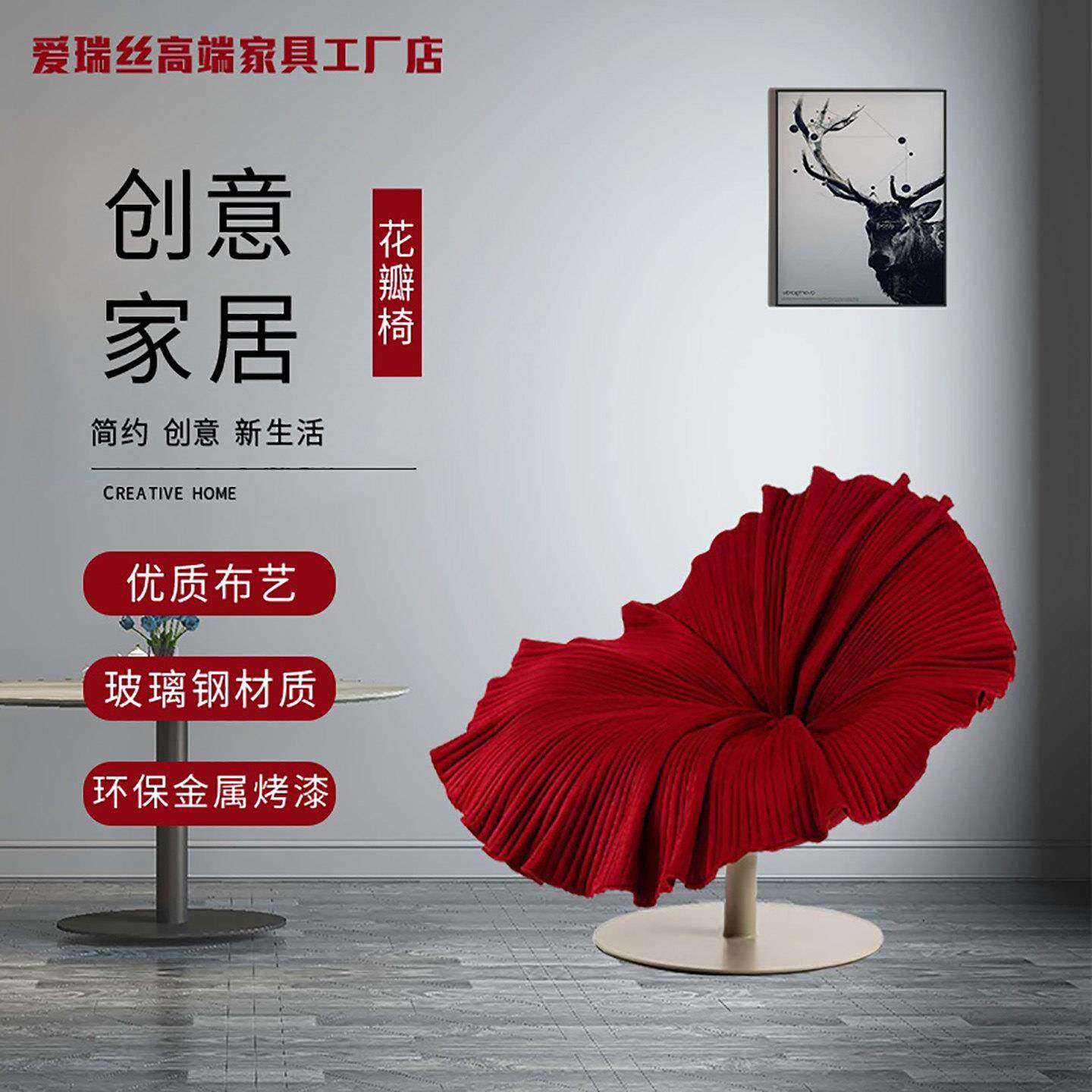 设计师花瓣椅子创意花朵布艺休闲样板房客厅别墅单人玻璃纤维旋转
