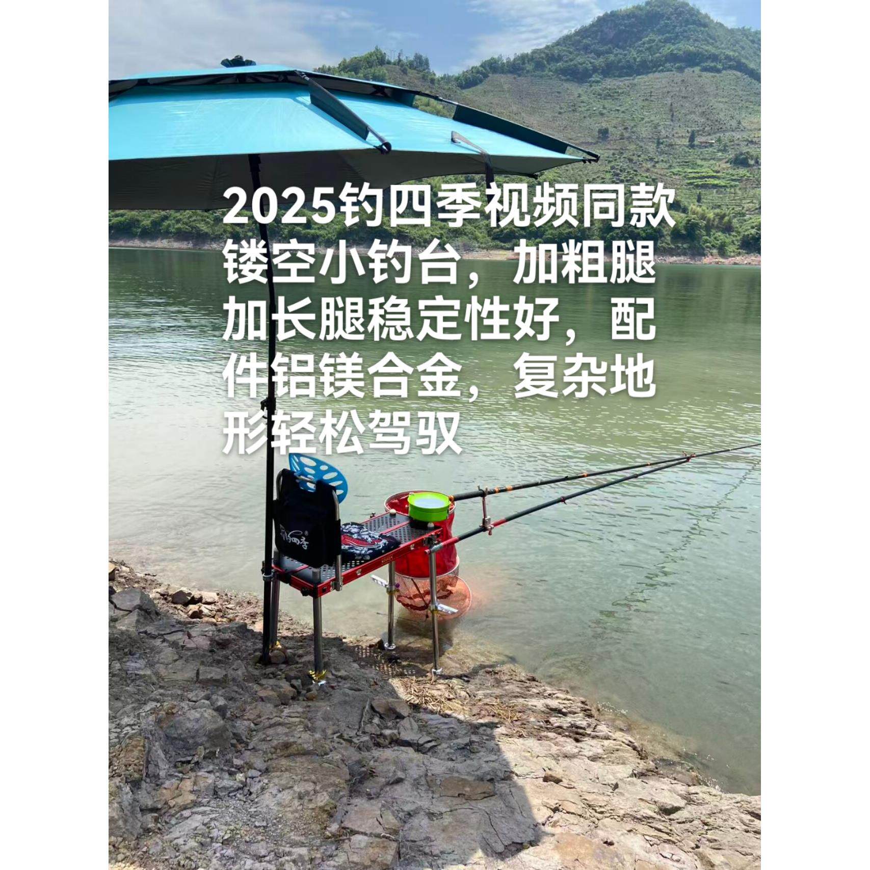 明正2025新款镂空小钓台椅全地形迷你钓台加厚折叠全套野钓超轻