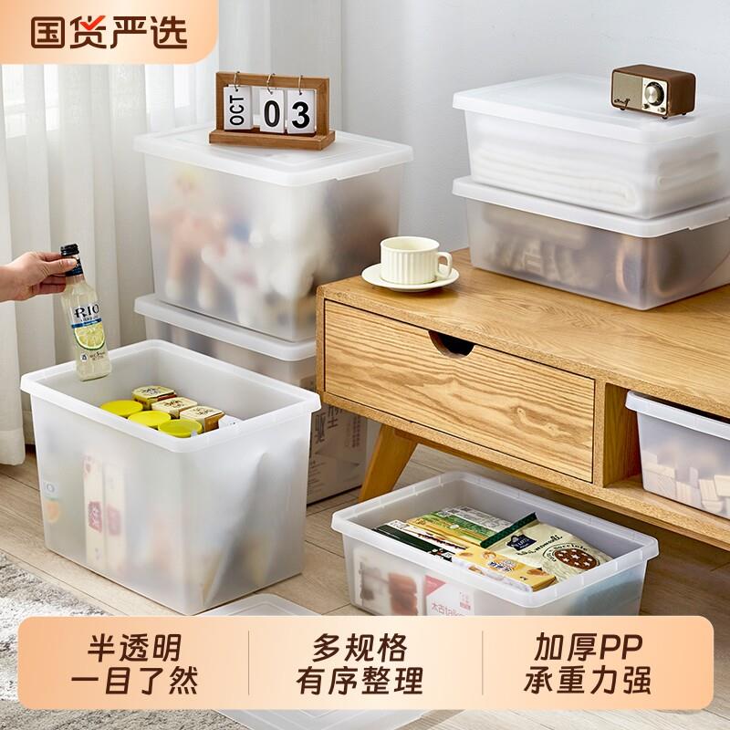 洋洋鱼收纳箱塑料衣柜衣物家用加厚收纳箱书籍杂物大容量收纳盒
