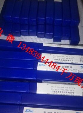斯米克银焊条45%料303银钎料45%银焊丝BAg45CuZn银焊料L303银焊条