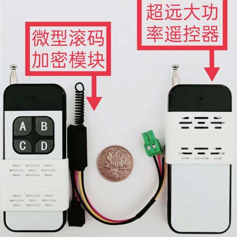 5号滚码加密接受模块大功率道闸抬杆遥控器车牌识别进出无记录