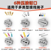 快拆钳口压线钳管型铜鼻子压线冷压接线端子钳绝缘中间接头夹线钳