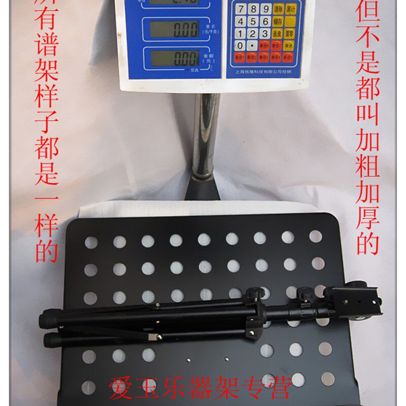 包邮加重加粗加厚吉他乐谱架子萨克斯可升降折叠谱台赠谱一个夹子