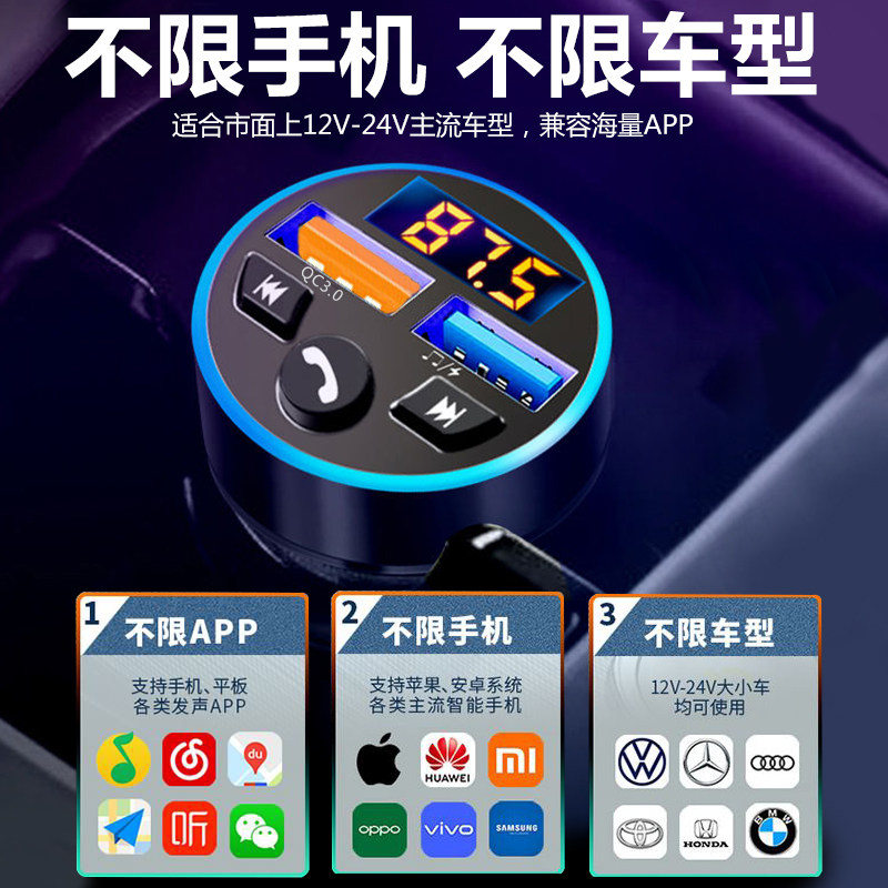 无失真车载蓝牙接收器MP3音乐播放器汽车点烟器转换接口超级快充U