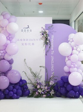 美容院紫色周年店庆活动气氛装饰背景瑜伽馆开业气氛布置气球KT板