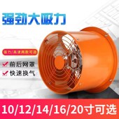 排气扇强力高速管道风机工业级排风扇厨房抽油烟机商用换气扇家用