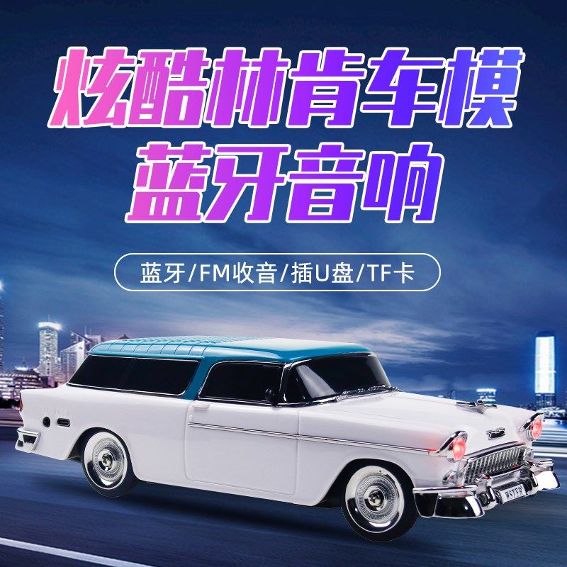 无线蓝牙音箱高音质台式电脑桌面小音响汽车模型低音炮男生日礼物