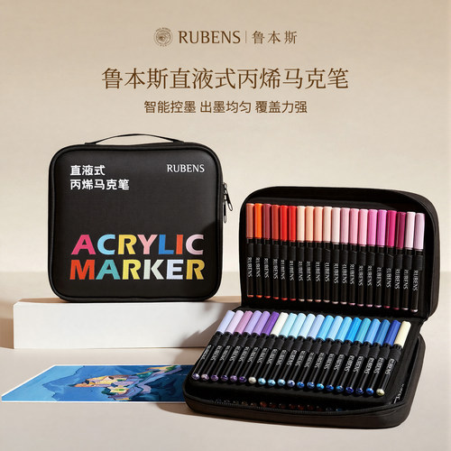 RUBENS鲁本斯直液式丙烯马克笔