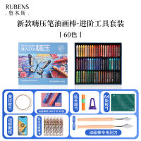RUBENS High Pressure Oil pastels, pastel pens, art special crayons, non-dirty hands, non-toxic diy Special hand doodling super soft heavy color Oil pastels 72 and 132 color oil pastel sets thumbnail 6