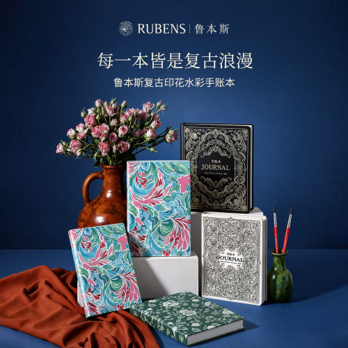 RUBENS鲁本斯复古皮面水彩手账本