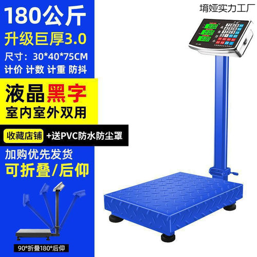 德式QY100kg电子秤商用台秤300公斤电子称150计价称称跨境专