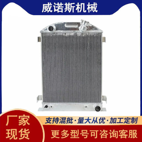 厂家现货现发全铝水箱汽车散热器中冷器适用于烤架外壳HI-BOY